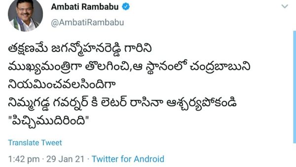 ysrcp mla ambati rambabu says no surprise if nimmagadda ask to replace jagan with babu ysrcp mla ambati rambabu says no surprise if nimmagadda ask to replace jagan with babu