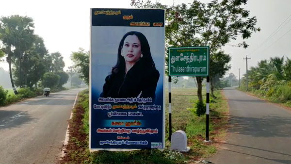దెబ్బకు ఊరు మొత్తం ఫ్లెక్సీలు