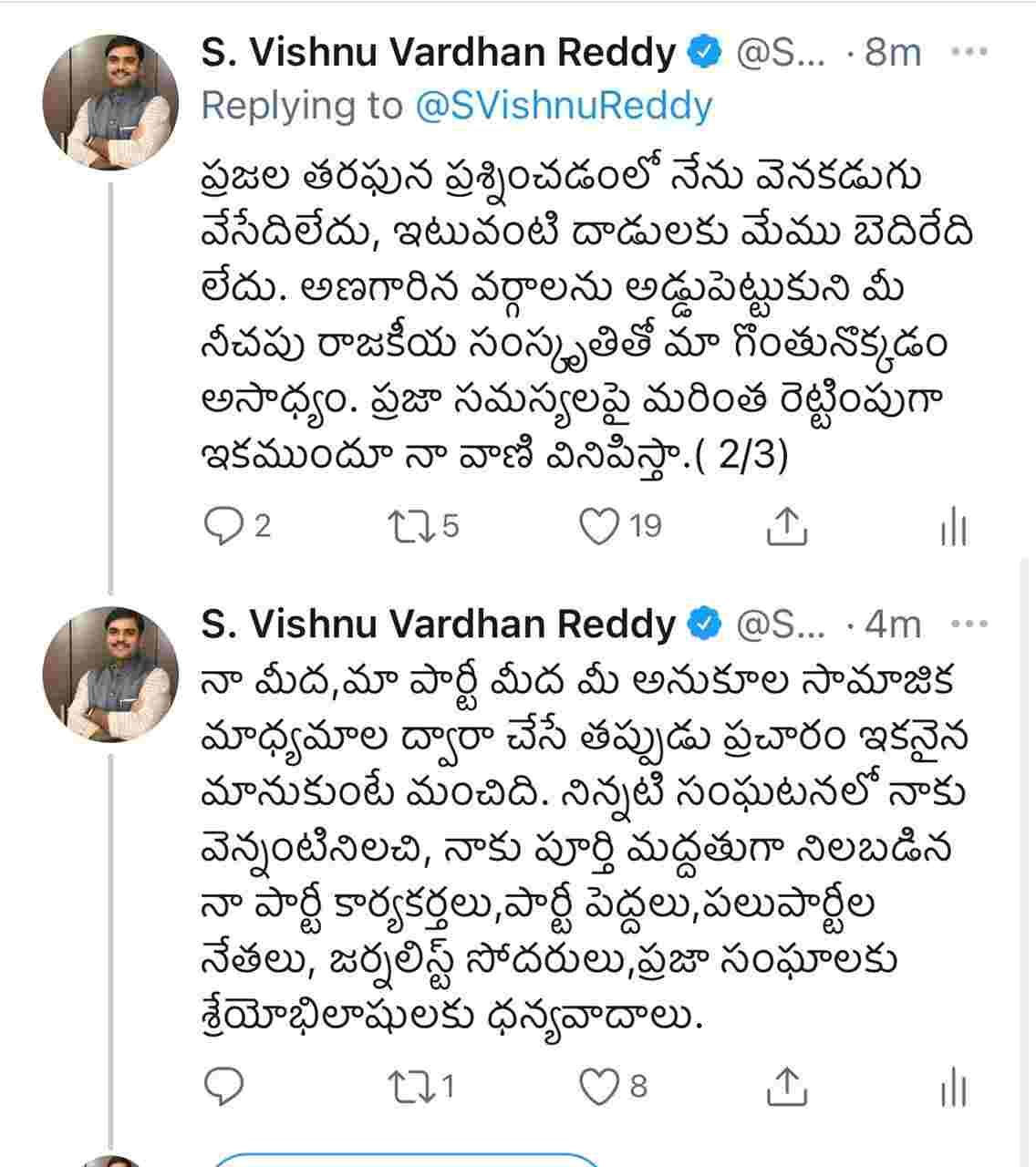 Then on NTR and Now on Me : Bjp leader vishnu targets chandrababu on chappal attack Then on NTR and Now on Me : Bjp leader vishnu targets chandrababu on chappal attack