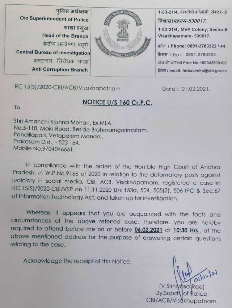 CBI has issued notice to former MLA and YSRCP leader Amanchi Krishna Mohan CBI has issued notice to former MLA and YSRCP leader Amanchi Krishna Mohan