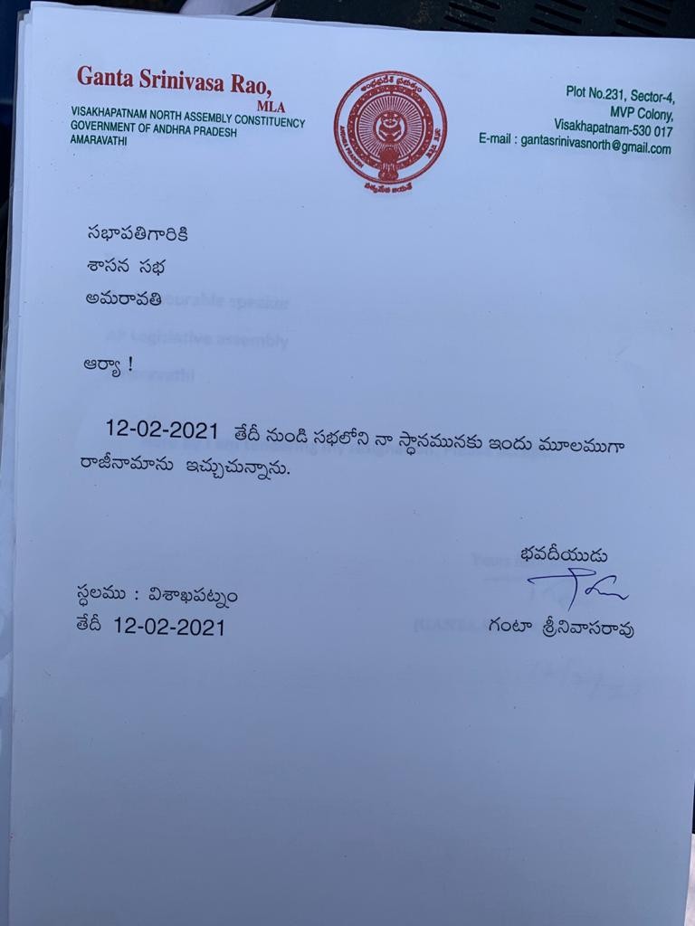 TDP MLA Ganta Srinivasa Rao submit his resignation as Speaker format TDP MLA Ganta Srinivasa Rao submit his resignation as Speaker format