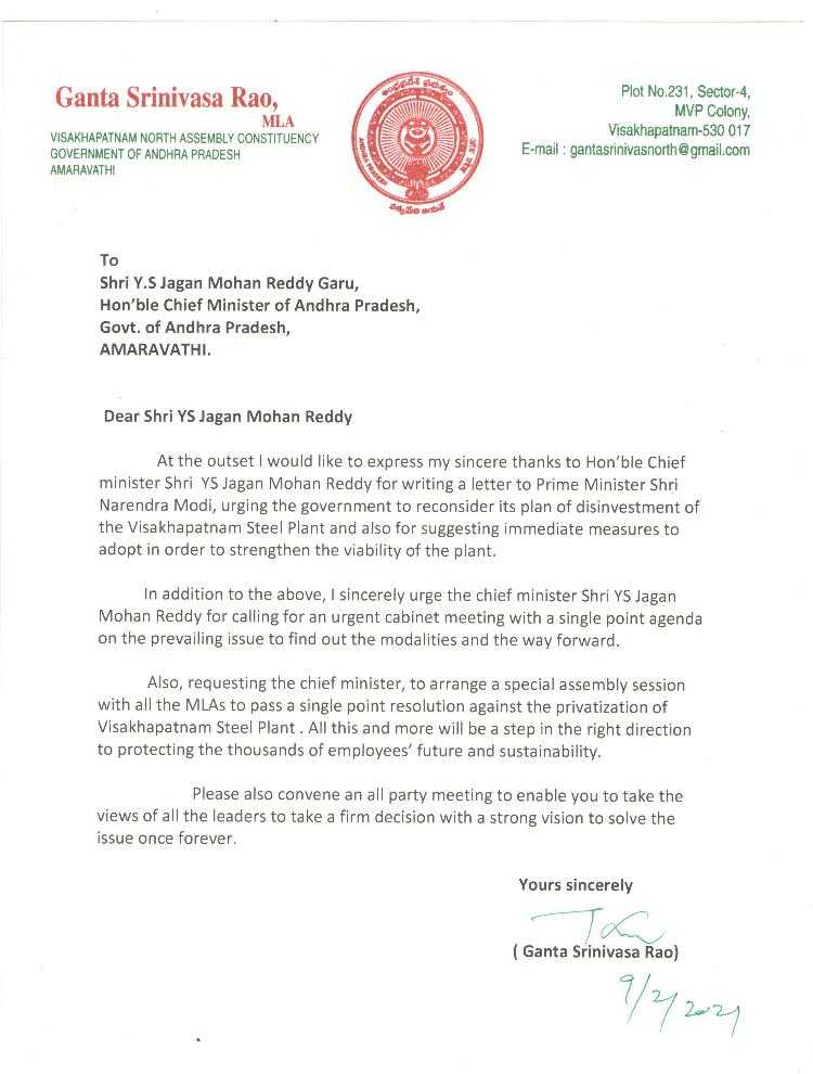 TDP MLA Ganta Srinivasa Rao wrote to CM YS Jagan to hold special Assembly session TDP MLA Ganta Srinivasa Rao wrote to CM YS Jagan to hold special Assembly session