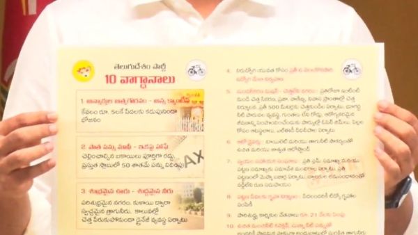 10 వాగ్దానాలతో ఎన్నికలకు..
