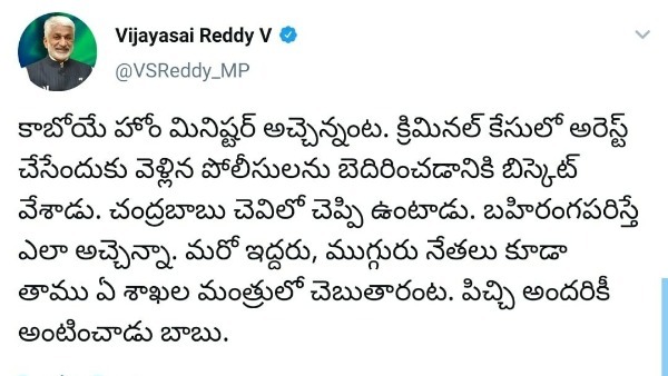 అంతర్గత పరిణామాలపై సాయిరెడ్డి ట్వీట్
