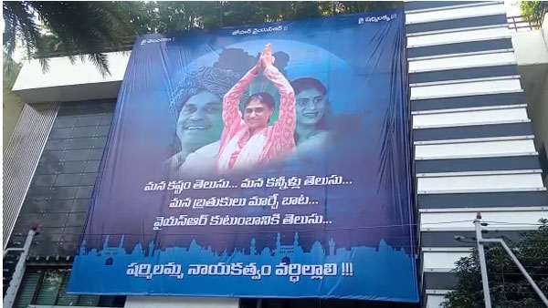 సీఎం అభ్యర్థిగా కూడా షర్మిలనే ప్రకటించిన నేత