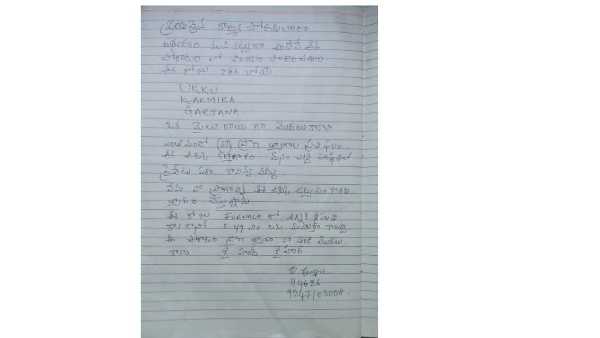 vizag steel plant employee missing after writing suicide letter against privatisation vizag steel plant employee missing after writing suicide letter against privatisation
