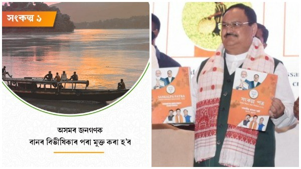 ‘Correct NRC’, CAA, Mission Brahmaputra:Nadda releases BJP’s Assam manifesto 10 promises ‘Correct NRC’, CAA, Mission Brahmaputra:Nadda releases BJP’s Assam manifesto 10 promises