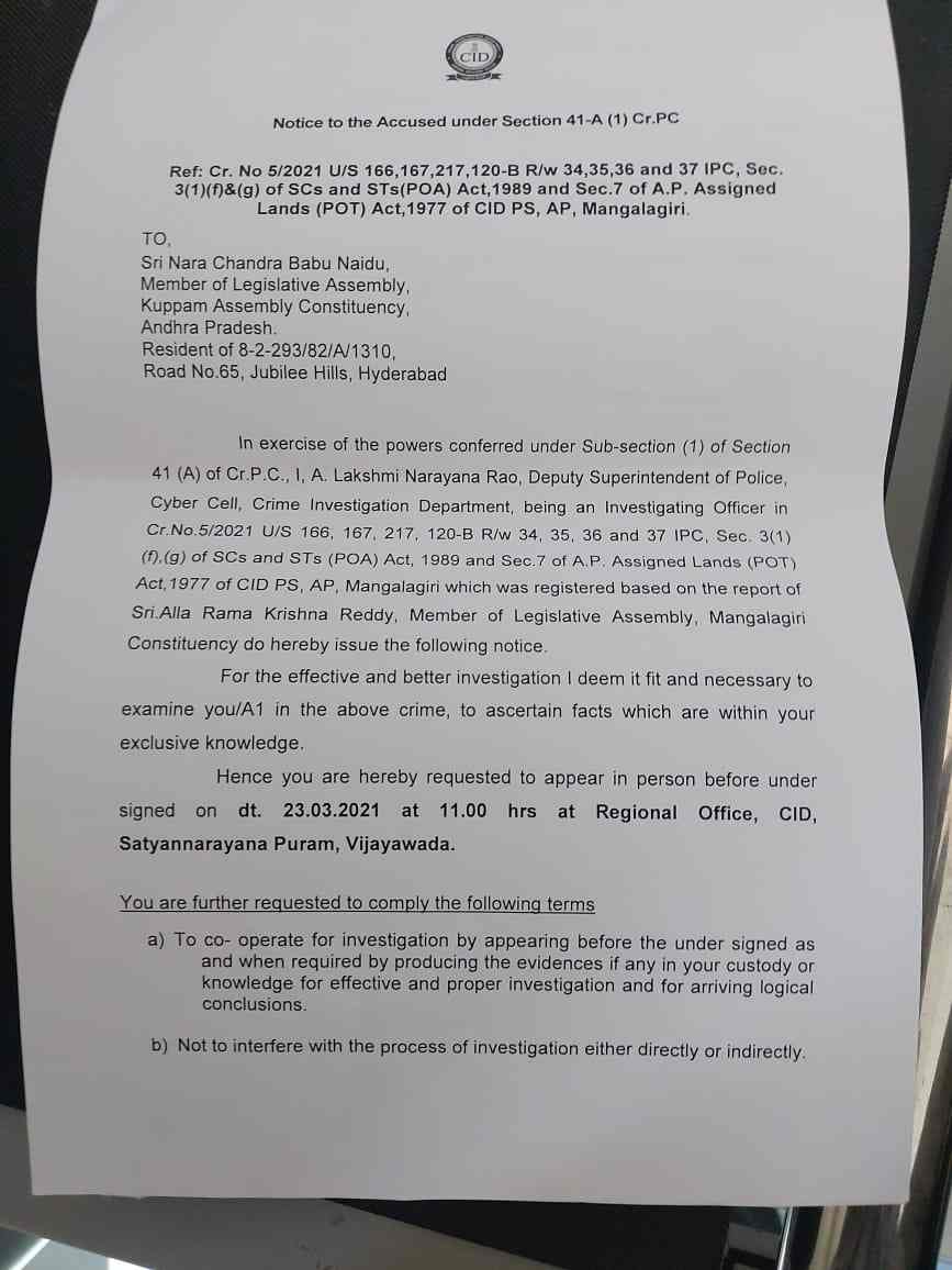 Amaravati land scam: CID DSP Lakshmi Narayana Rao is the investigation officer Amaravati land scam: CID DSP Lakshmi Narayana Rao is the investigation officer