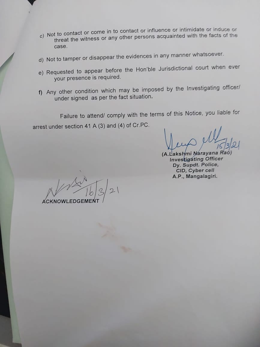 Amaravati land scam: CID DSP Lakshmi Narayana Rao is the investigation officer Amaravati land scam: CID DSP Lakshmi Narayana Rao is the investigation officer