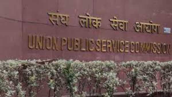 UPSC Civil Services Main Exam 2020 Result Declared UPSC Civil Services Main Exam 2020 Result Declared