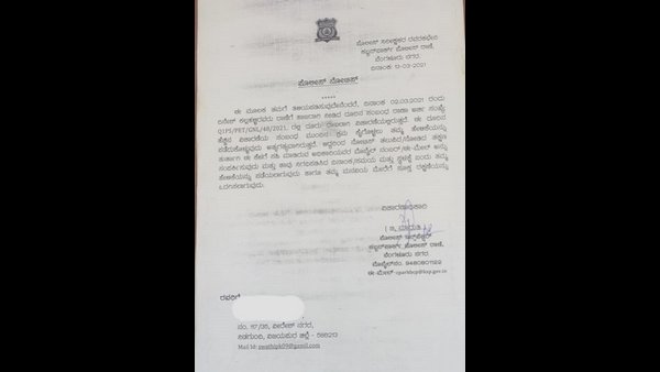 మేడమ్ ఇంటికి నోటీసులు