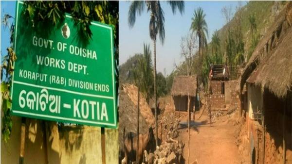 ఎక్కడున్నాయీ కోటియా గ్రామాలు?