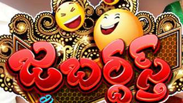 విసుగెక్కువ.. వినోదం తక్కువ..