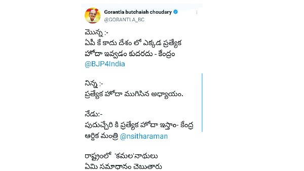 పుదుచ్చేరిలో బీజేపీకి వైసీపీ ప్రచారం