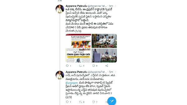పుదుచ్చేరికి ప్రత్యేక హోదా హామీ