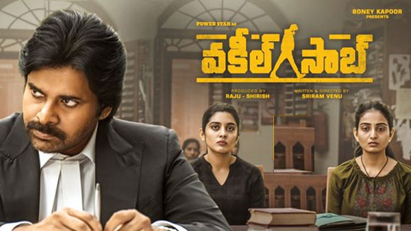 పవన్ ‘వకీల్ సాబ్’ తప్ప..