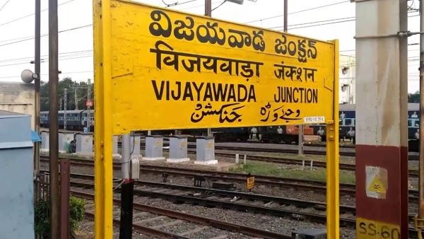 విజయవాడ జంక్షన్ చరిత్ర