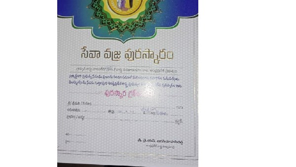 జగన్ చేతుల మీదుగా అవార్డులను అందుకోబోయేది వీరే..