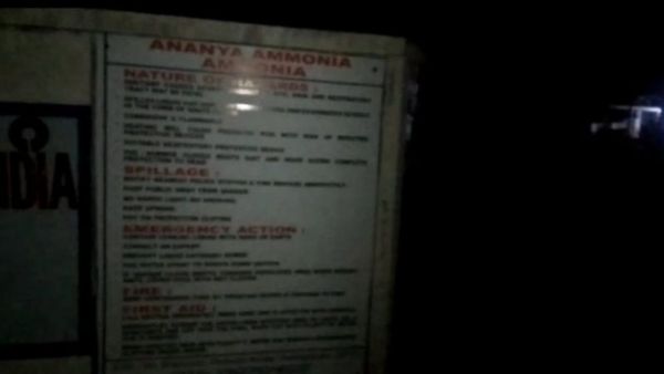 feared gas leak at Ananya Ammonia Company in Visakhapatnam, locals ran in panic feared gas leak at Ananya Ammonia Company in Visakhapatnam, locals ran in panic