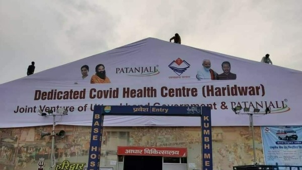 ఇక్కడ కరోనిల్తోనే వైద్యం