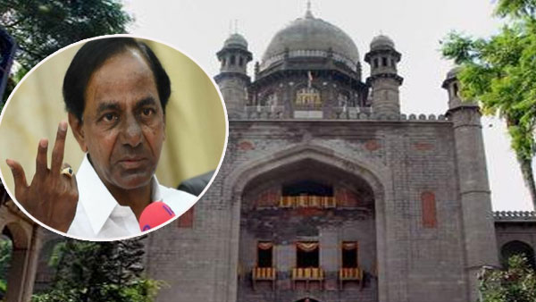 రాజ్యాంగాన్ని మీరే మార్చాస్తారా? అంటూ హైకోర్టు ఆగ్రహం