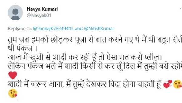 Man asks Bihar CM to ban weddings in Covid to stop girlfriend from marrying Man asks Bihar CM to ban weddings in Covid to stop girlfriend from marrying