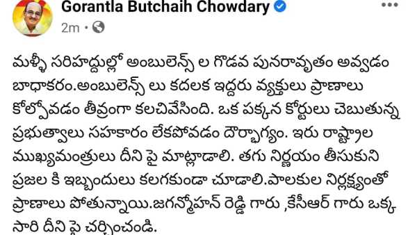 కేసీఆర్, జగన్ స్పందించాలన్న టీడీపీ