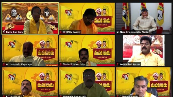 మహానాడు తెలుగు జాతి పండుగ