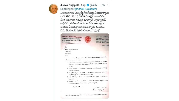 బొత్స, సాయిరెడ్డి, కోలగట్ల టార్గెట్