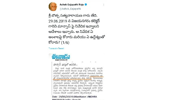 మాన్సాస్ అటాక్పై అశోక్ కౌంటర్