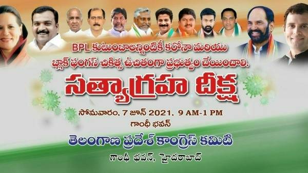 సత్యాగ్రహ దీక్ష విజయవంతం.. పాల్గొన్న రాష్ట్ర నాయకత్వం..