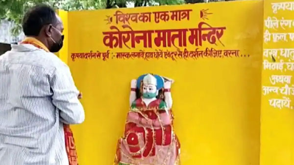 corona mata temple demolished by unknown in uttar pradesh corona mata temple demolished by unknown in uttar pradesh
