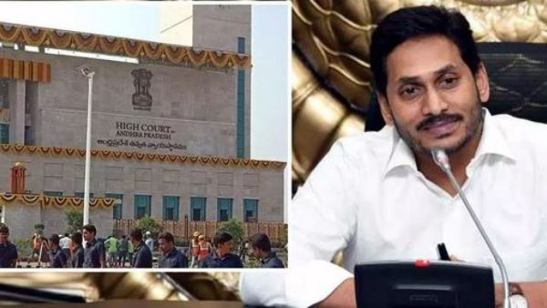 జగన్ సర్కార్కు హైకోర్టు షాక్