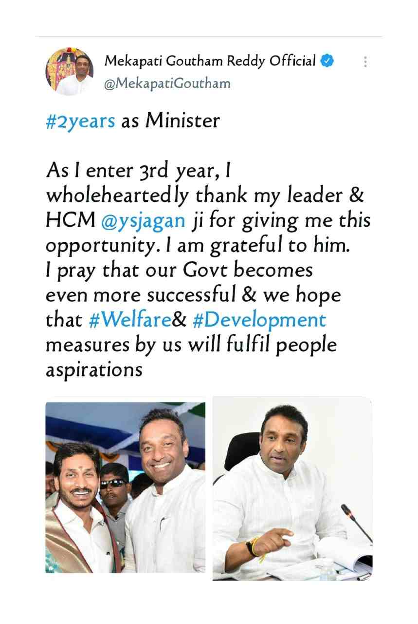 mekapati gowtham reddy completed two years as minister, thanks to cm jagan mekapati gowtham reddy completed two years as minister, thanks to cm jagan