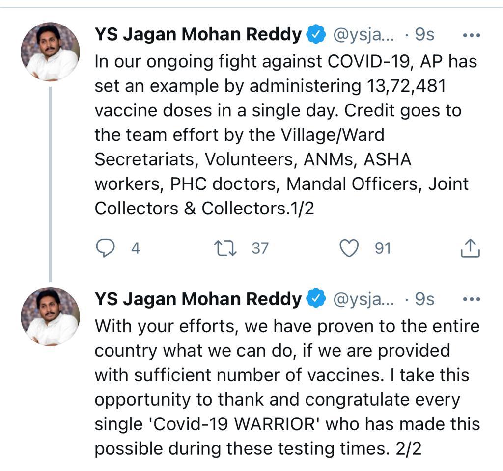 ap cm jagan congratulate his team over record 13.72 lakh doses of vaccination yesterday ap cm jagan congratulate his team over record 13.72 lakh doses of vaccination yesterday