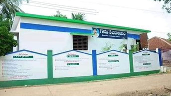 సచివాలయాల్లో కీలక మార్పులు