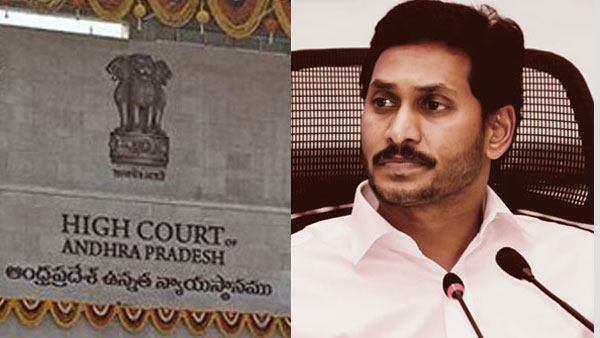 setback to jagan regime as high court stays election in villages merged in urban local bodies setback to jagan regime as high court stays election in villages merged in urban local bodies