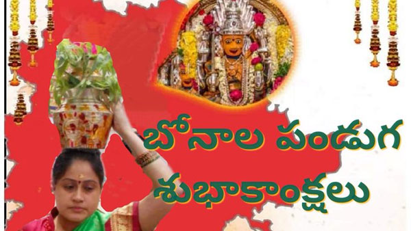 once again offer gold bonam to ammavaru:vijaya shanti once again offer gold bonam to ammavaru:vijaya shanti