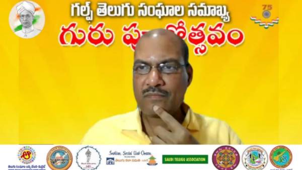 Gulf Telugu Sanghala Samakhya Teachers day celebrations Gulf Telugu Sanghala Samakhya Teachers day celebrations