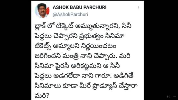 tdp sattire on jagan regime over online movie tickets sale, suggest movie production against piracy tdp sattire on jagan regime over online movie tickets sale, suggest movie production against piracy