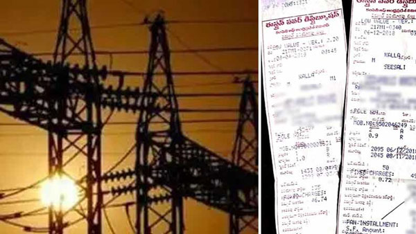 ట్రూఅప్ పేరుతో పరోక్ష వడ్డన