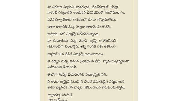 ఎన్నికలు అయిన తరువాత