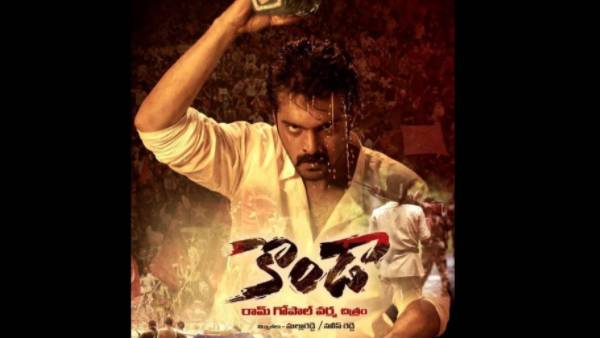 కొండా సినిమా ఫస్ట్ లుక్ రిలీజ్ చేసిన వర్మ