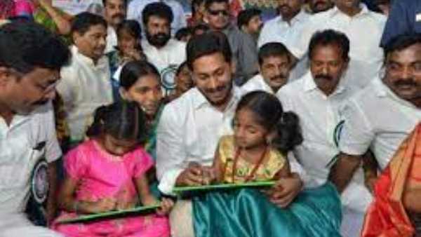 జగన్ మానసపుత్రిక అమ్మఒడి