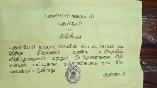 హైటెక్ వేశ్యవాటిక కేంద్రాలు