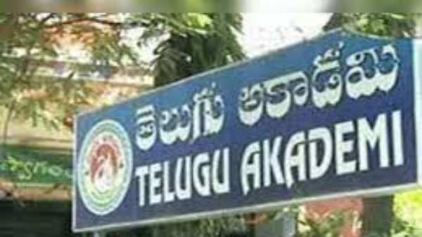 where is telugu academy rs.64 crores where is telugu academy rs.64 crores
