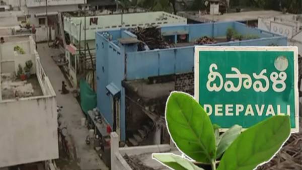 a village name is diwali, located at ap a village name is diwali, located at ap