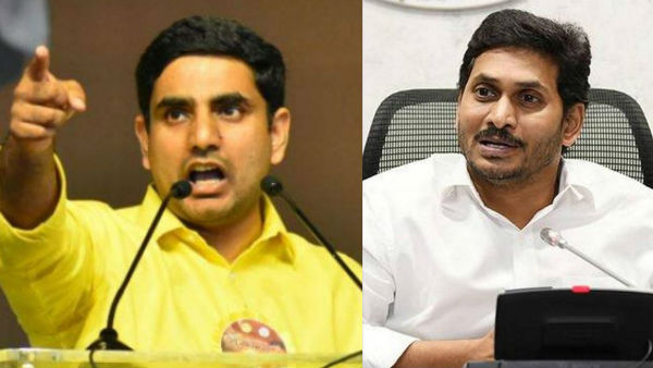 ఇప్పుడు జగన్ నిధుల మీద పడ్డారన్న లోకేష్