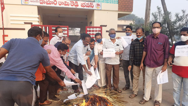 teachers burnt prc report in bhogi flames in vijayawada, demands new prc, cps cancellation teachers burnt prc report in bhogi flames in vijayawada, demands new prc, cps cancellation