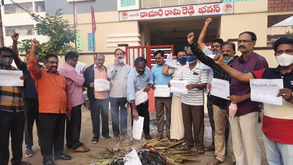 teachers burnt prc report in bhogi flames in vijayawada, demands new prc, cps cancellation teachers burnt prc report in bhogi flames in vijayawada, demands new prc, cps cancellation